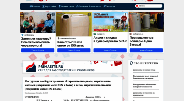 primasite.ru