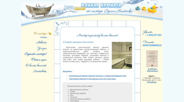 primavanna.ru