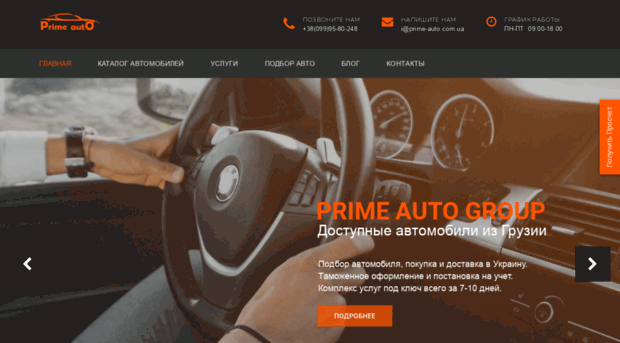 prime-auto.com.ua