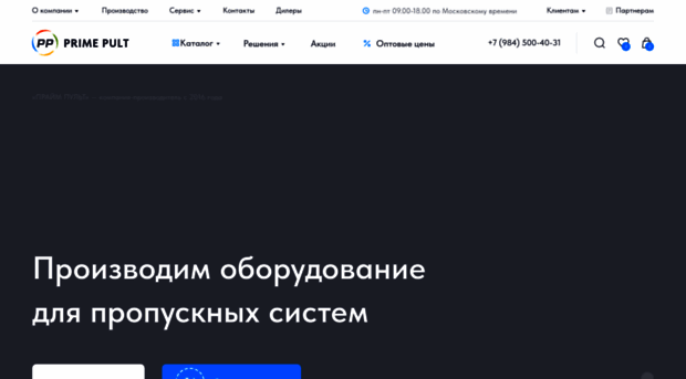 prime-pult.ru