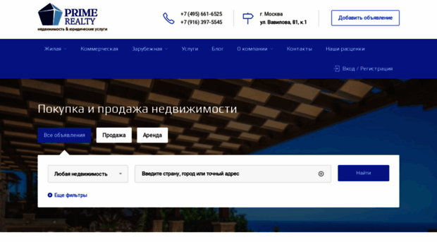 prime-realty.ru