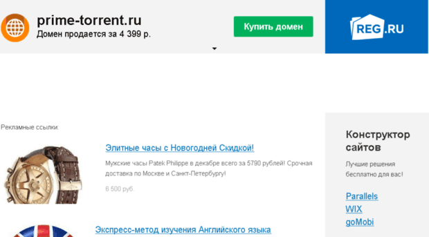 prime-torrent.ru