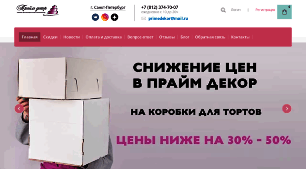 primedekor.ru