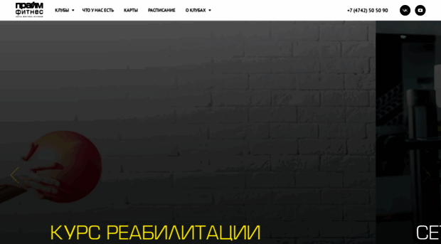 primefitness.ru