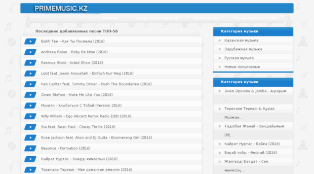 primemusic.kz