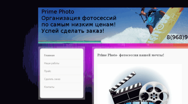primephoto.jimdo.com