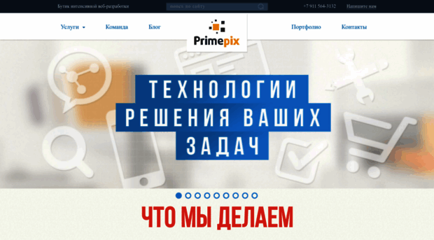 primepix.ru