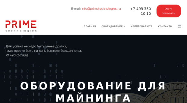 primetechnologies.ru