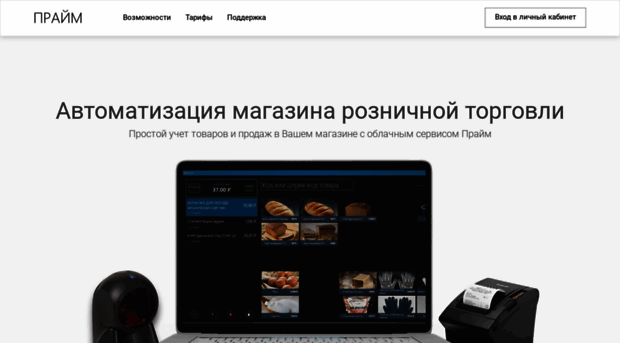 primeworks.ru