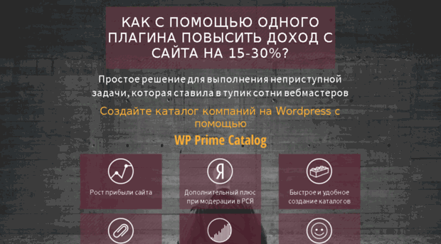 primewp.ru
