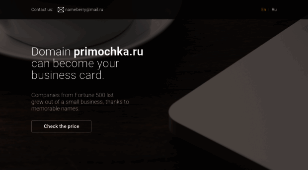 primochka.ru