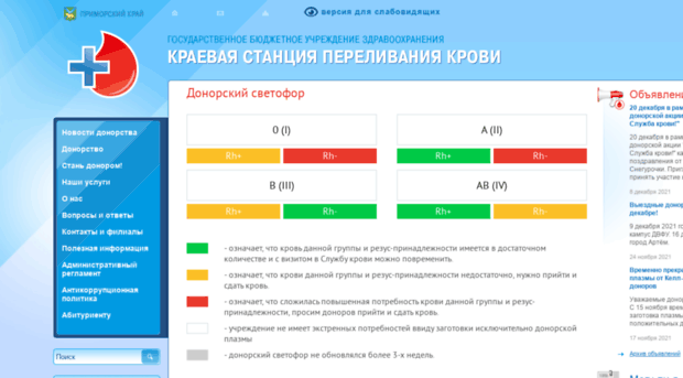 primspk.ru