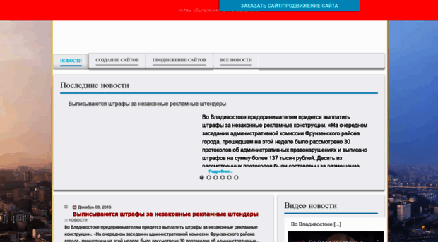 primvl.ru