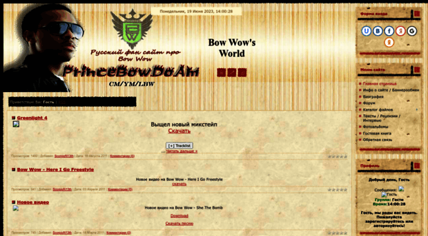 princebow.do.am