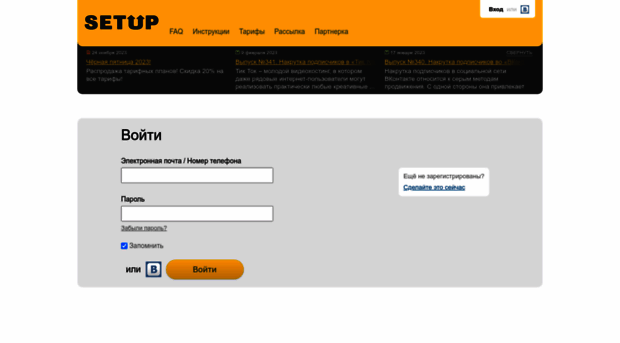 princs.setup.ru
