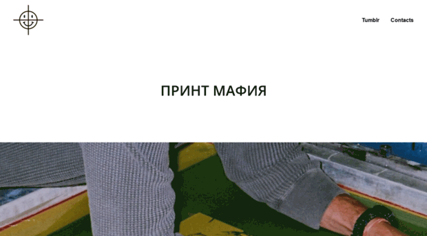 print-mafia.ru