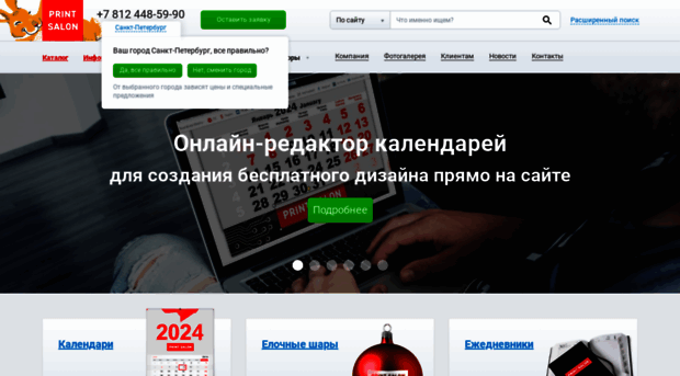 print-salon.ru