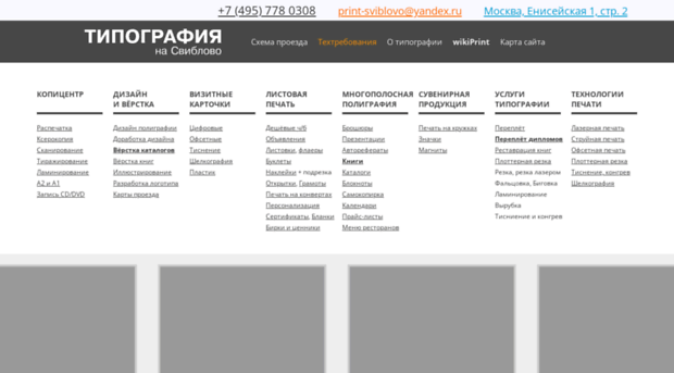 print-sviblovo.ru
