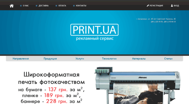 print.ua