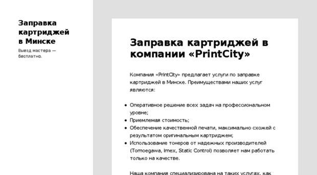printcity.by