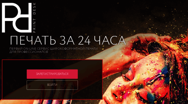 printdesk.ru