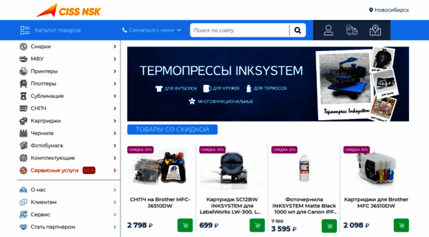 printer-ciss-nsk.ru