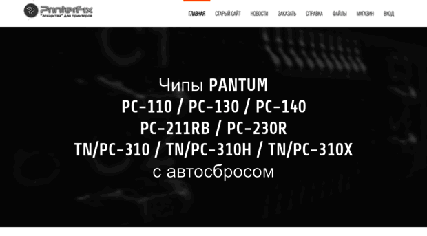 printerfix.com.ua