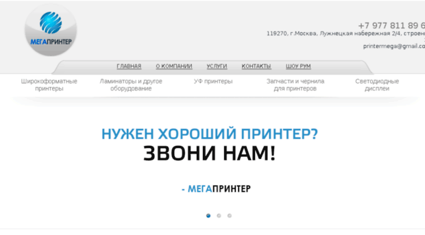 printermega.ru