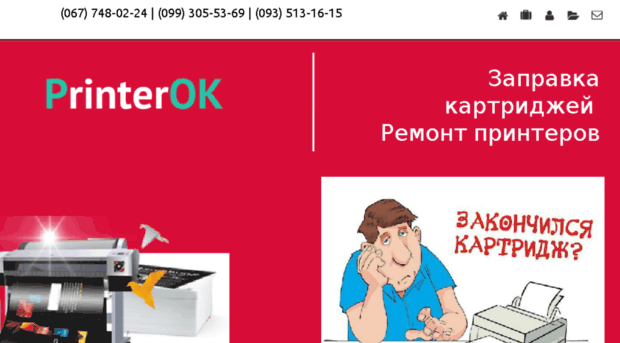 printerok.kiev.ua