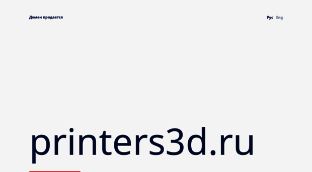 printers3d.ru