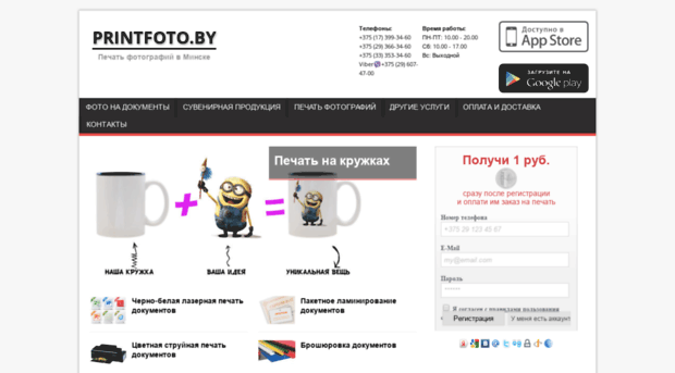 printfoto.by