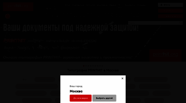 printhit.org