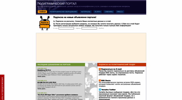 printingbase.ru