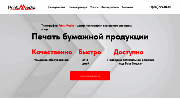 printmedia.kz