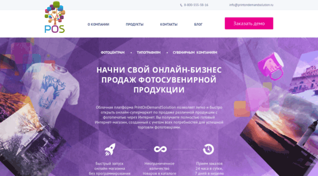 printondemandsolution.ru