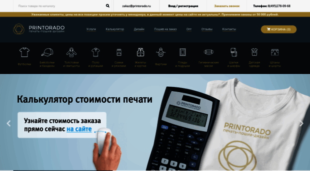 printorado.ru