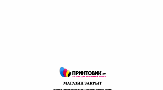 printovik.ru