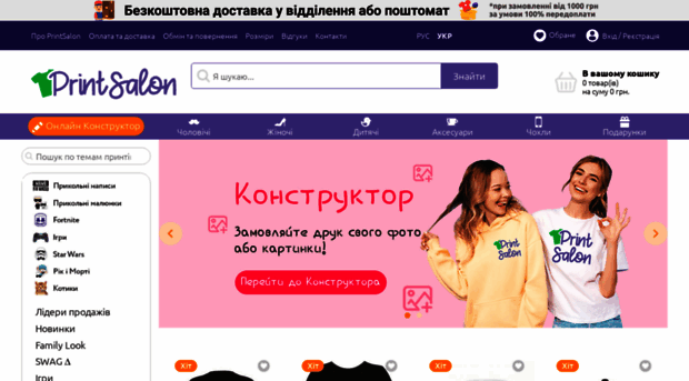 printsalon.com.ua