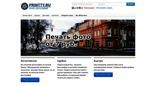 printty.ru
