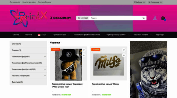 printx.com.ua