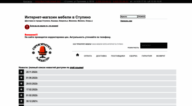 prioritetmebel.ru