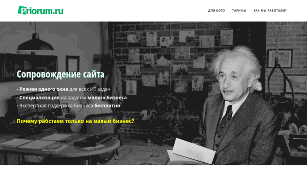 priorum.ru