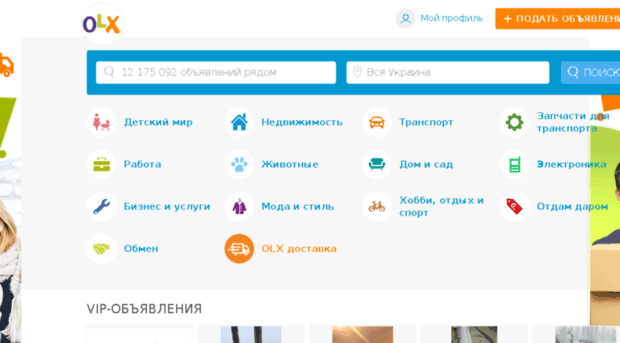 pripyat.olx.com.ua