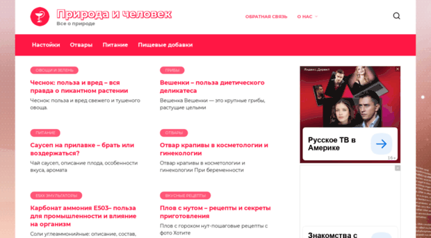 priroda-doc.com