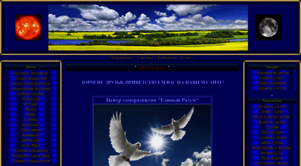 priroda.inc.ru