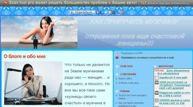 priruchit-muzhchinu.ru