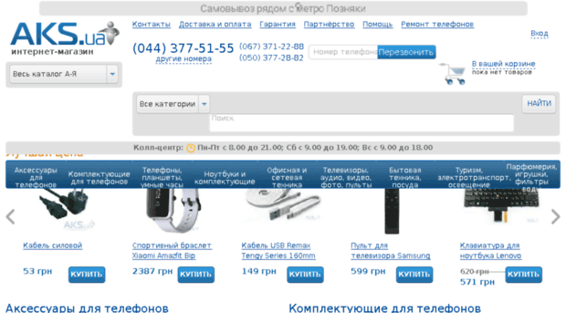 pristavka-playstation-3.aksmarket.com.ua