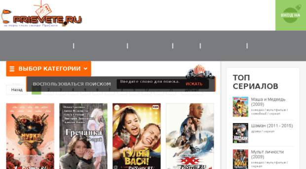 prisvete.ru