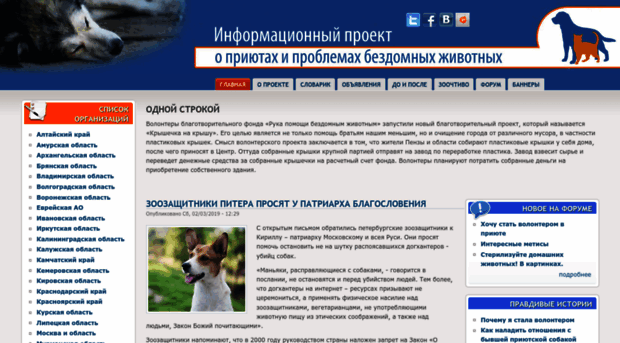 priut-info.ru