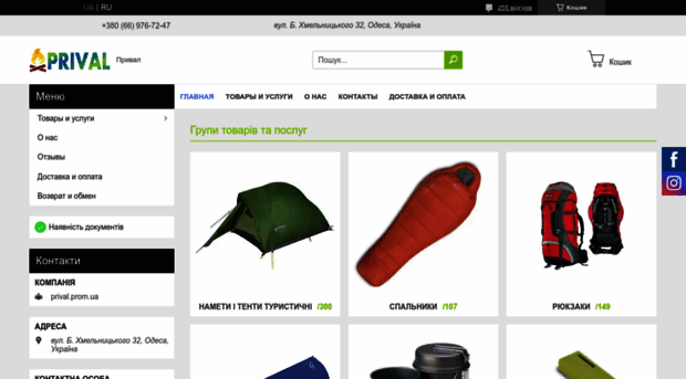 prival.net.ua
